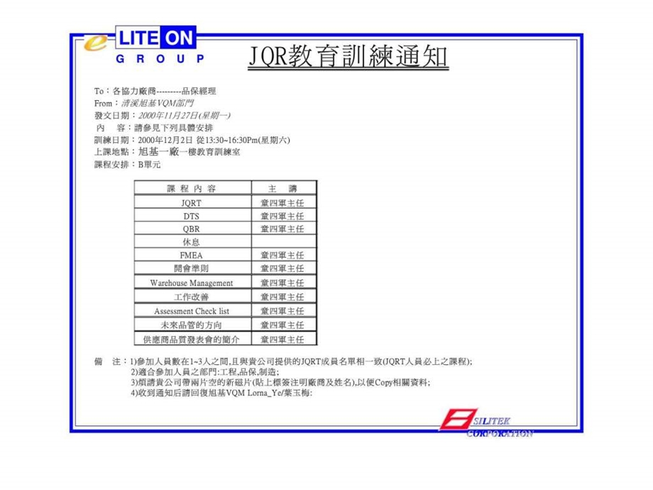 FMEAFailureModeEffectiveAnalysis失效模式与效应分析.ppt_第1页