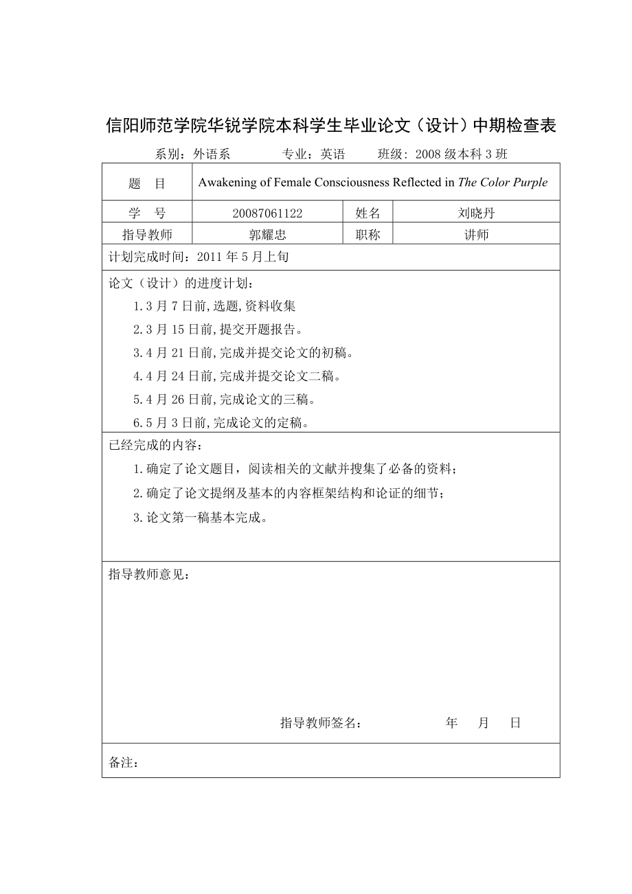 英美文学.doc_第3页