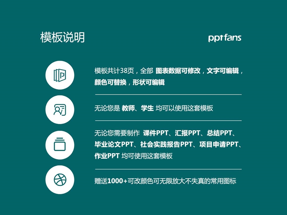 辽宁职业学院PPT模板精美原创毕业论文答辩开题报告....ppt.ppt_第2页