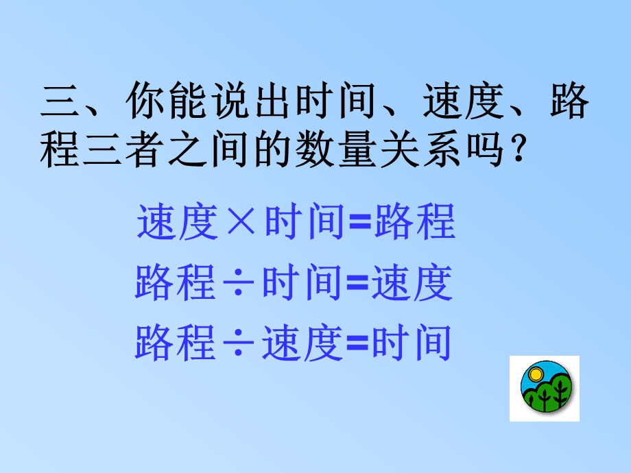 六上一个数除以分数.ppt_第3页