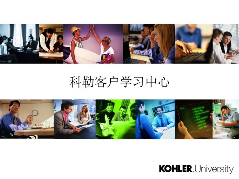 科勒座便器图文.ppt.ppt_第1页