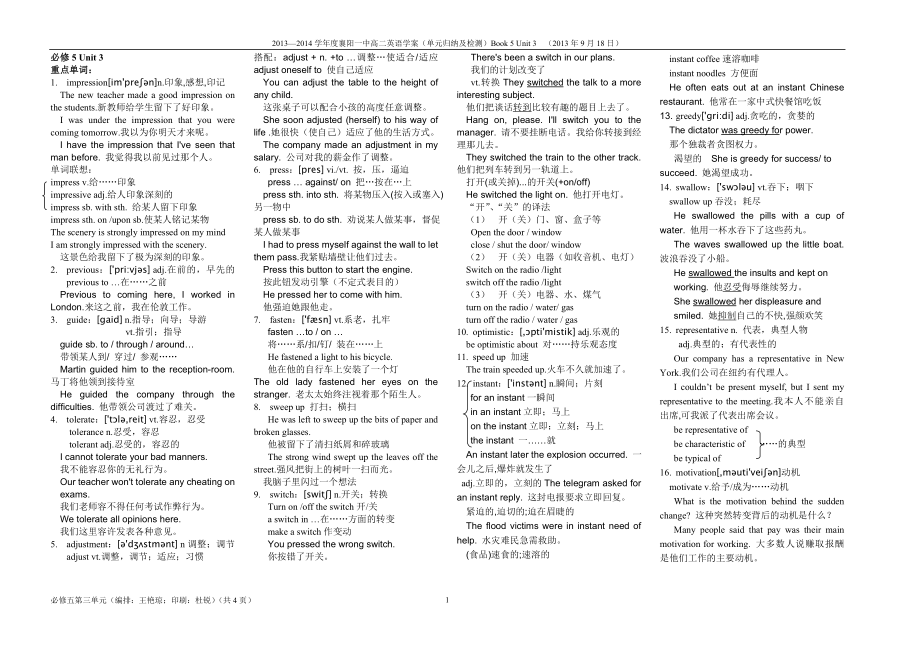 必修五unit3归纳.doc_第1页