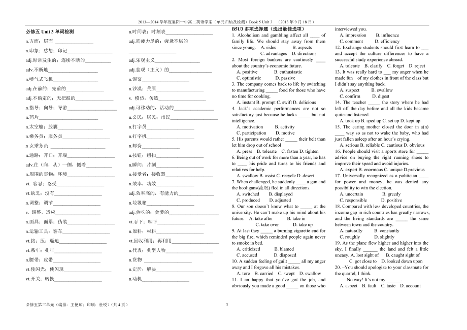 必修五unit3归纳.doc_第3页