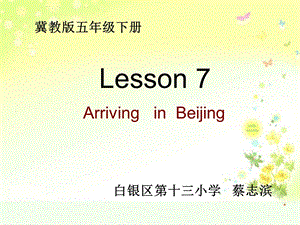 冀教版五年级下册Lesson7课件.ppt