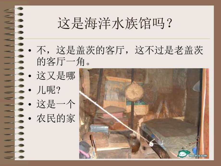 如何成为富人图文.ppt_第3页