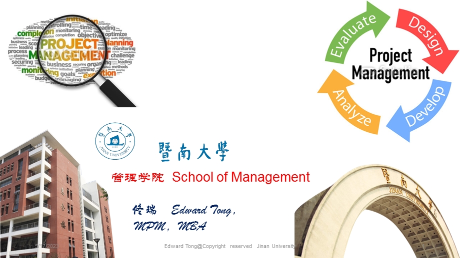 暨南大学项目管理chapter12outsourcingmanaginginterorganizationalrelations.ppt_第1页