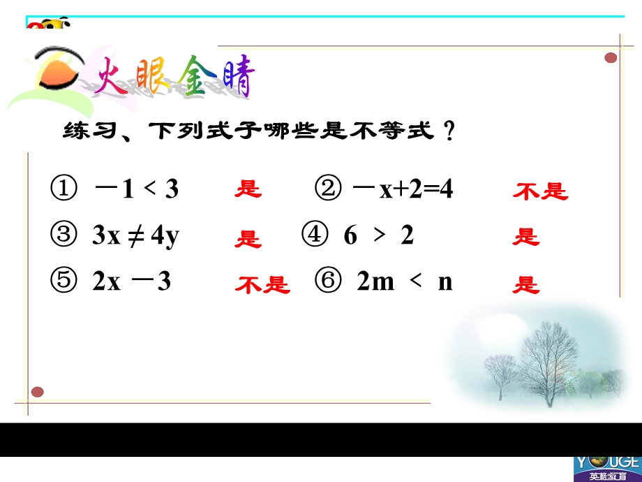 初中一年级数学下册第九章实际问题与一元一次不等式92一元一次不等式第一课时课件.ppt_第3页