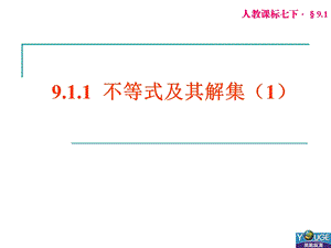 初中一年级数学下册第九章实际问题与一元一次不等式92一元一次不等式第一课时课件.ppt