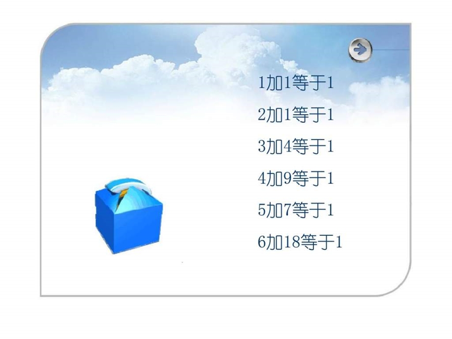 新华人寿尊享520利益宣导.ppt_第2页