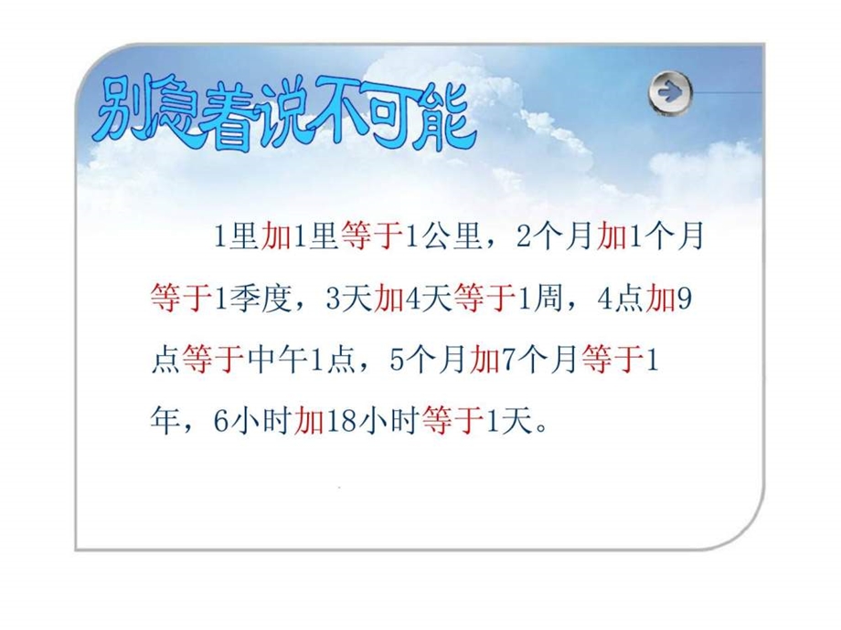 新华人寿尊享520利益宣导.ppt_第3页