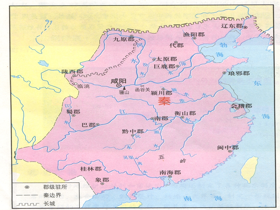 古代政治制度地图.ppt_第1页