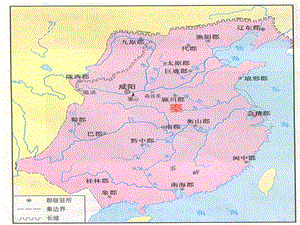 古代政治制度地图.ppt