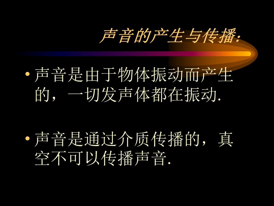 八年级物理现代顺风耳电话.ppt_第2页