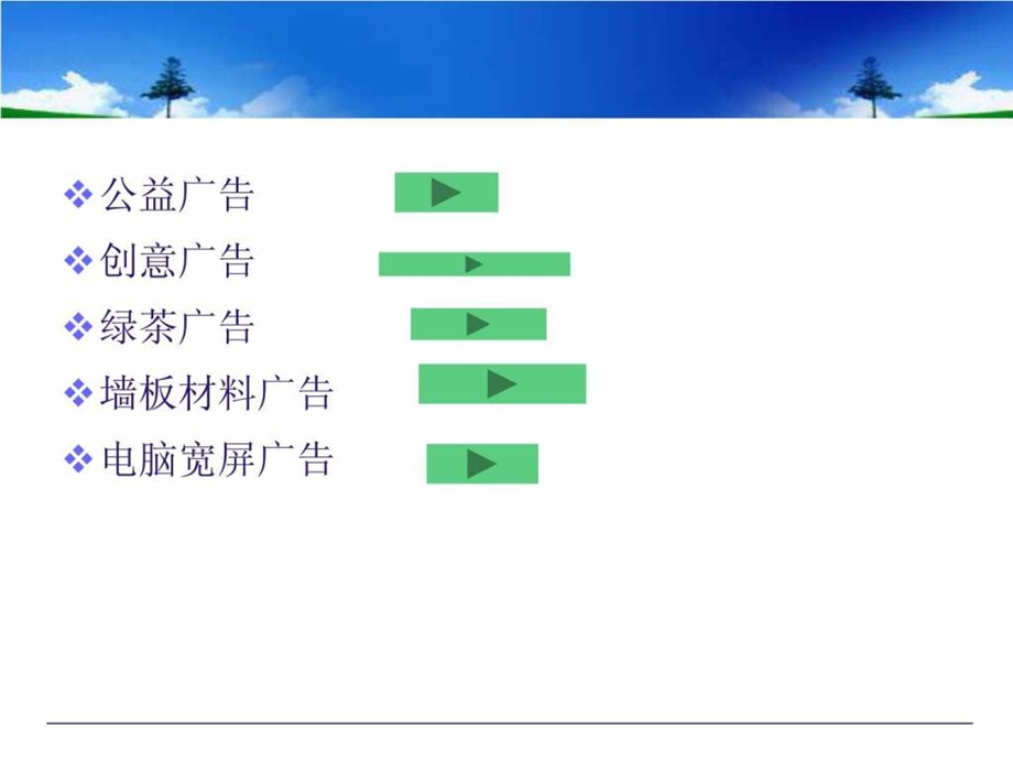 广告与营销图文.ppt.ppt_第1页