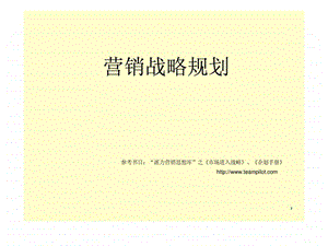 营销策划书模板广告传媒人文社科专业资料.ppt.ppt