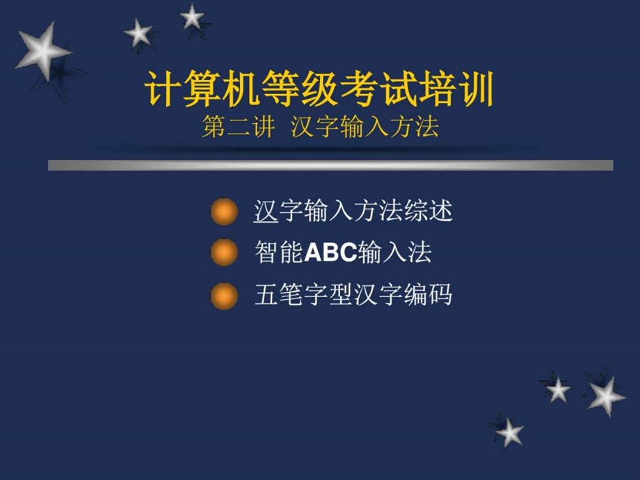 站点名称浙江广播电视大学德清学院教育学高等教育教育专区.ppt_第1页