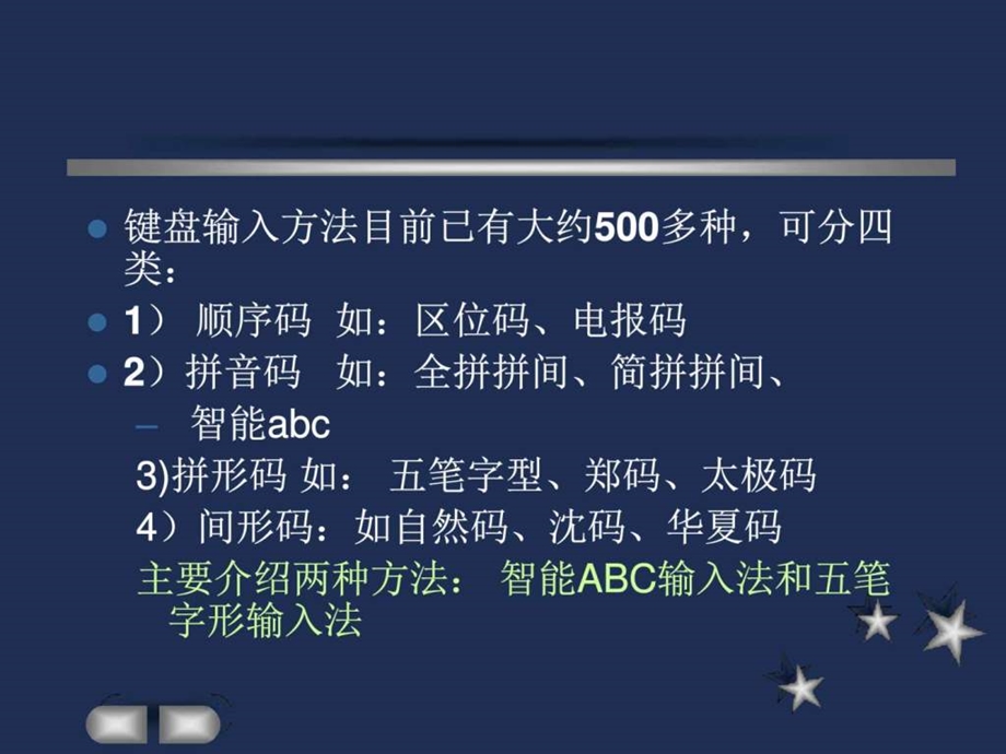 站点名称浙江广播电视大学德清学院教育学高等教育教育专区.ppt_第3页