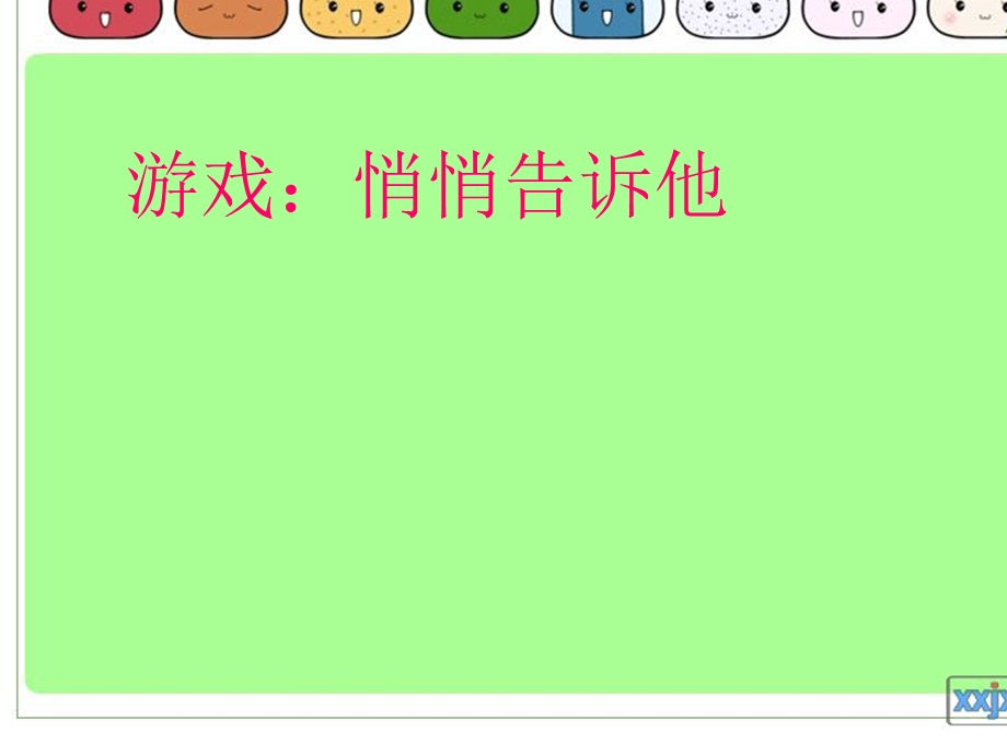 学会转述口语交际课件.ppt_第2页