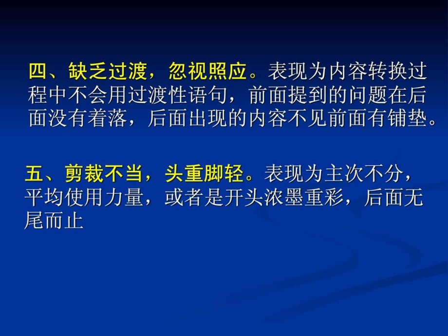 作文的结构11588358752.ppt.ppt_第3页