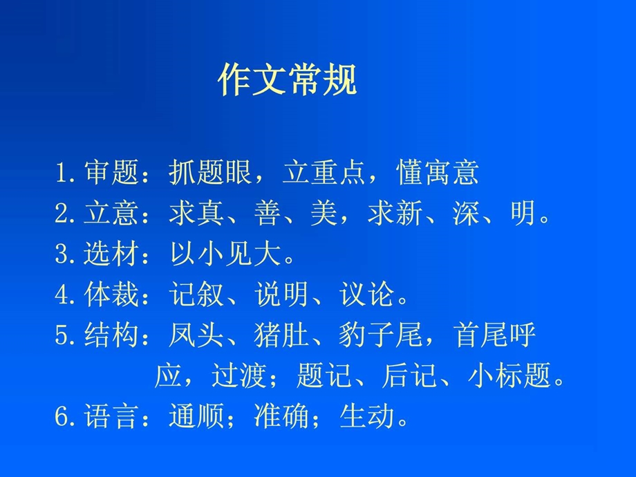 合作话题作文.ppt.ppt_第2页