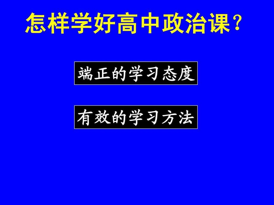 商品含义与基本属性货币的含义与本质冯娟.ppt.ppt_第2页