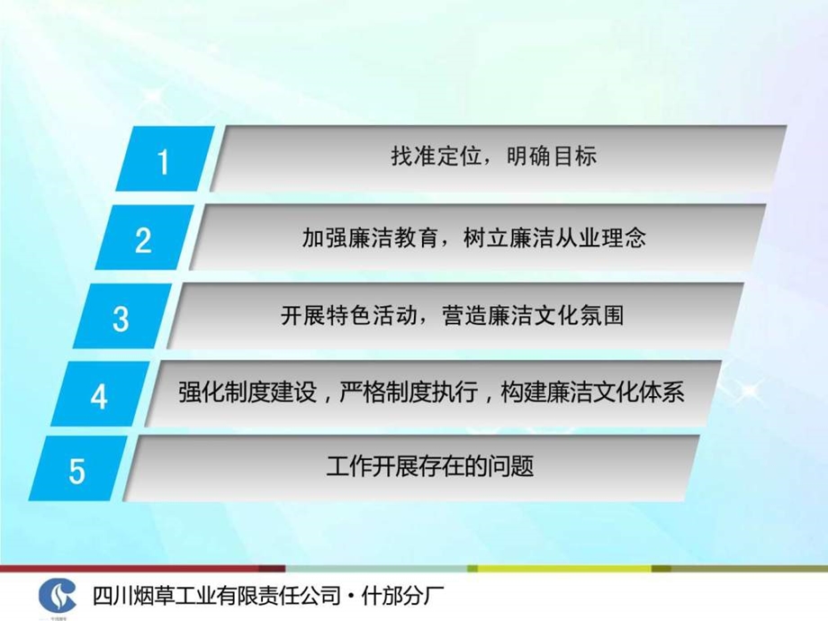 廉政文化.ppt_第3页