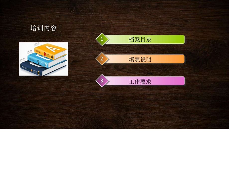 义务教育学校标准化建设培训课件A21533324467.ppt.ppt_第2页