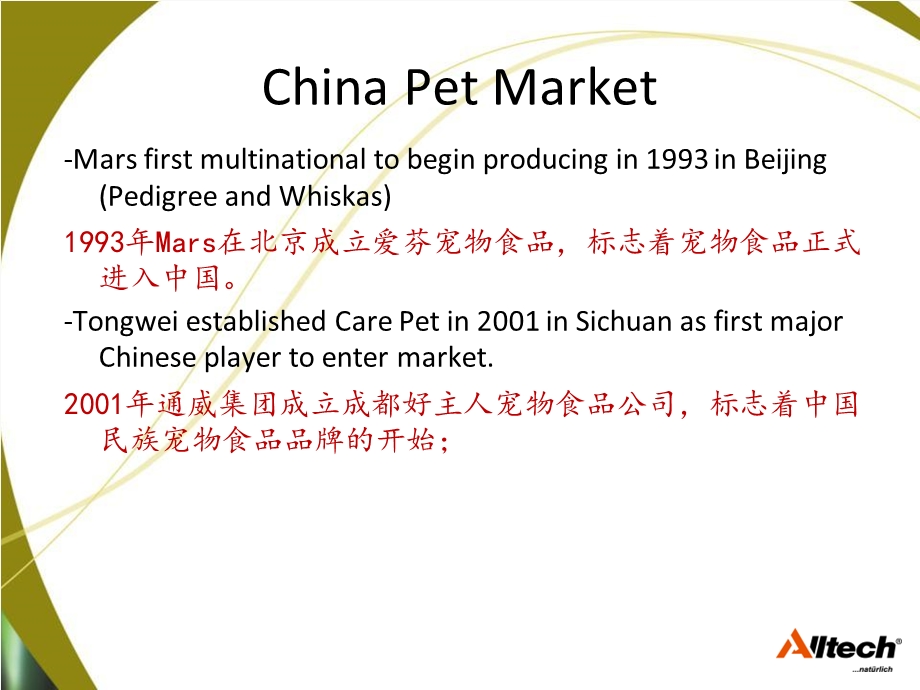 chinesepetbusinesssummaryin06.ppt_第2页