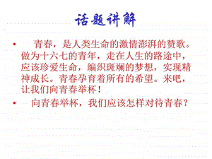 沁园长沙PPT图文.ppt.ppt