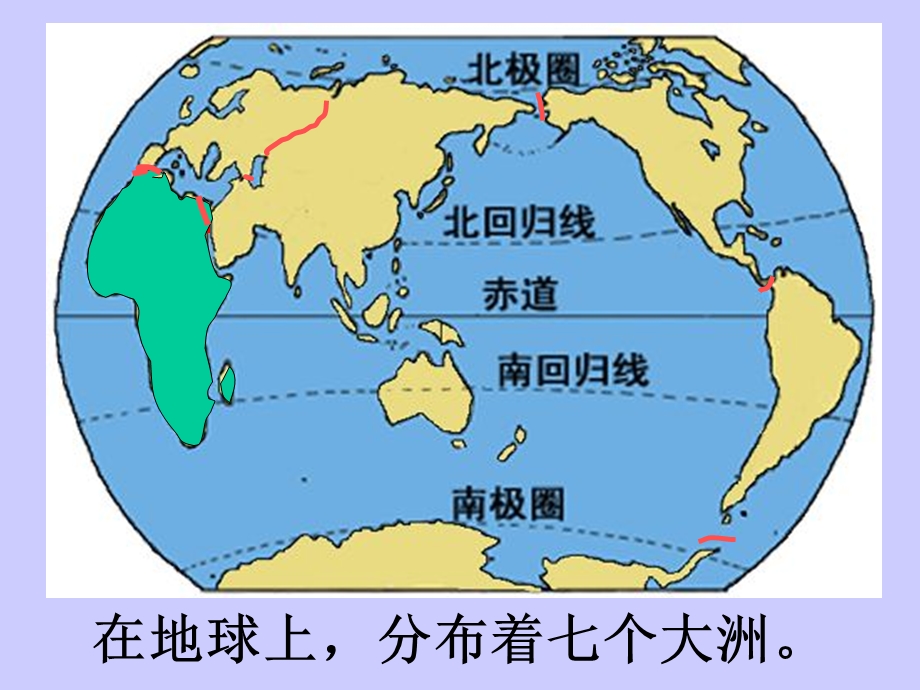 地理：湘教版七年级下册第一章第二节_非洲(课件).ppt_第1页