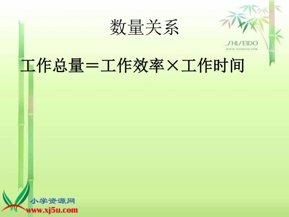 解决问题一例1图文.ppt.ppt_第2页