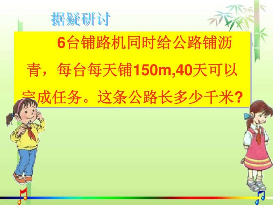 解决问题一例1图文.ppt.ppt_第3页