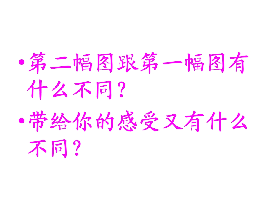 初中一年级语文下册第一单元单元综合与测试景物描写课件.ppt_第3页