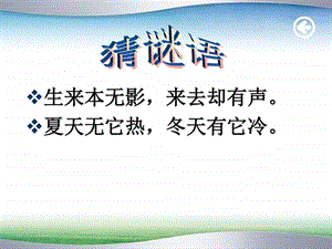 13.1风3图文.ppt.ppt