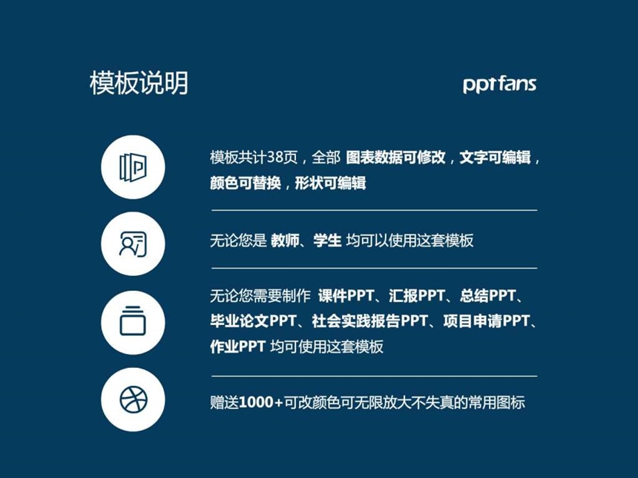 华南师范大学PPT模板精美原创毕业论文答辩开题报告....ppt.ppt_第2页