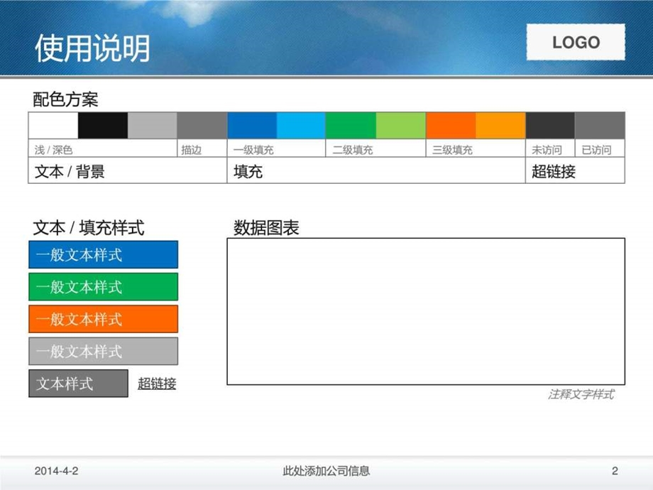 蓝白简洁商务PPT模板.ppt.ppt_第2页