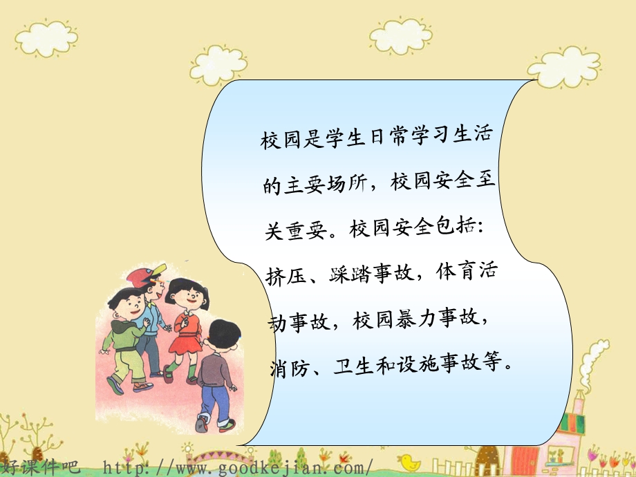 府谷县明德小学王爱云.ppt_第2页