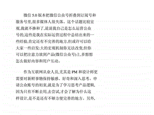 微信营销运营干货分享.ppt