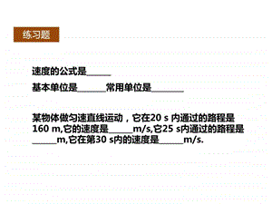 2.1声音的产生与传播初二理化生理化生初中教育教育专区.ppt