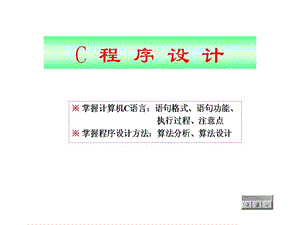 复习总结.ppt