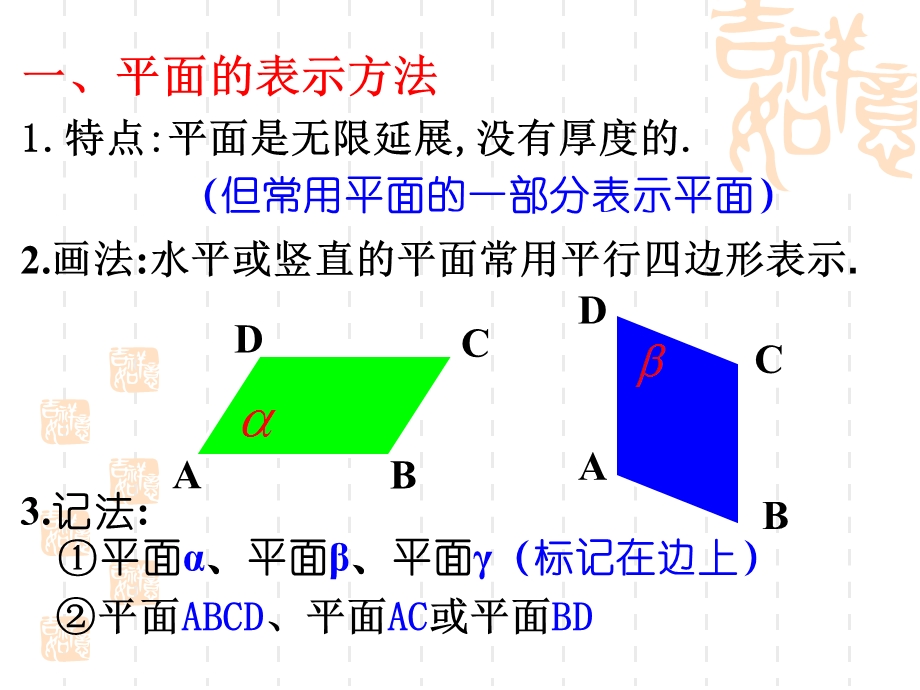 第十立体几何初步.ppt_第3页