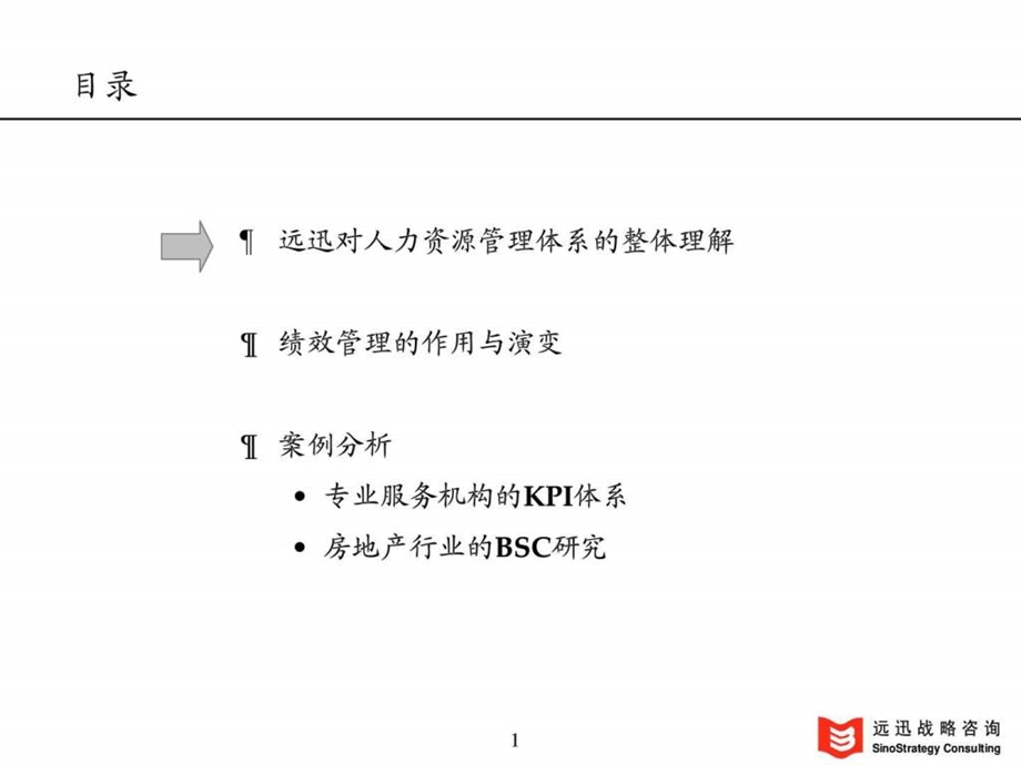 组织发动机.ppt_第2页