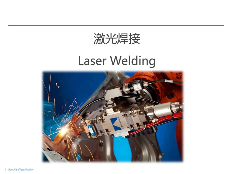 激光焊接计算机软件及应用IT计算机专业资料.ppt.ppt_第1页