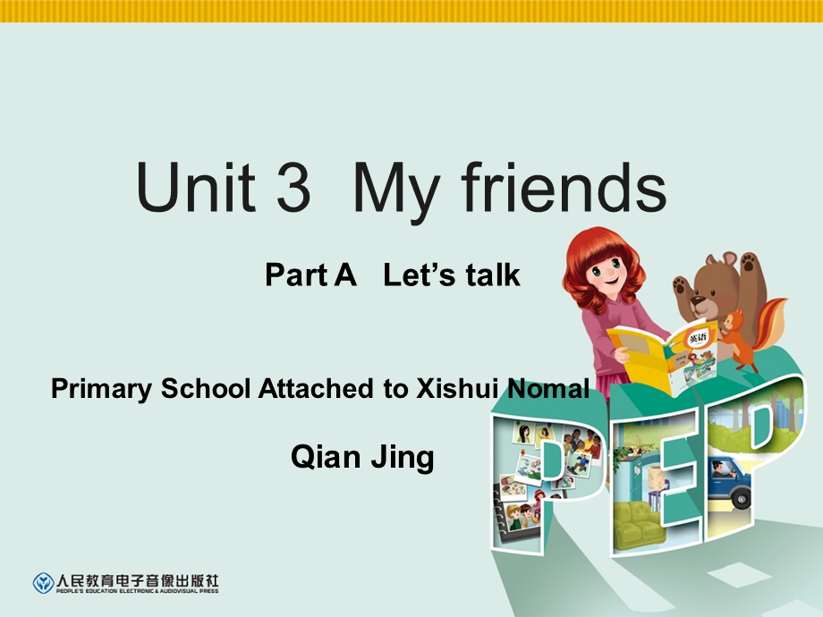 四年级英语上册Unit3MyFriendsLet’stalk第一课时课件.ppt_第1页