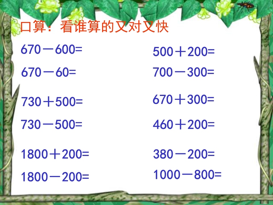 回收废电池课件1.ppt_第2页