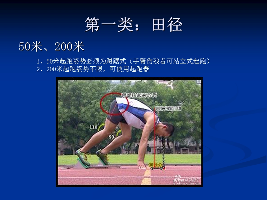 体育中考项目解读.ppt_第3页