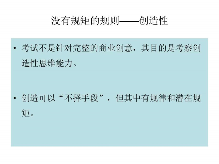 如何开发平面设计中的创意思维.ppt_第2页