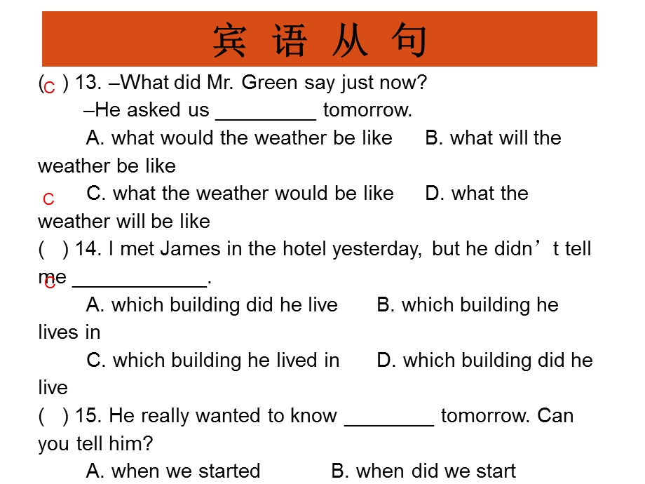 宾语从句（共24张PPT）.ppt_第3页