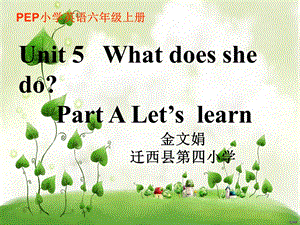 六年级英语What_does_she_do第一课时课件.ppt