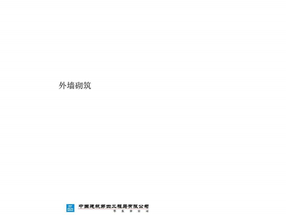 质量关键点监控建筑土木工程科技专业资料.ppt.ppt_第3页